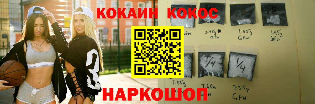 Кокаин Перу  где продают   Когалым  COCAIN  КОКАИН VHQ  Вход с VPN 