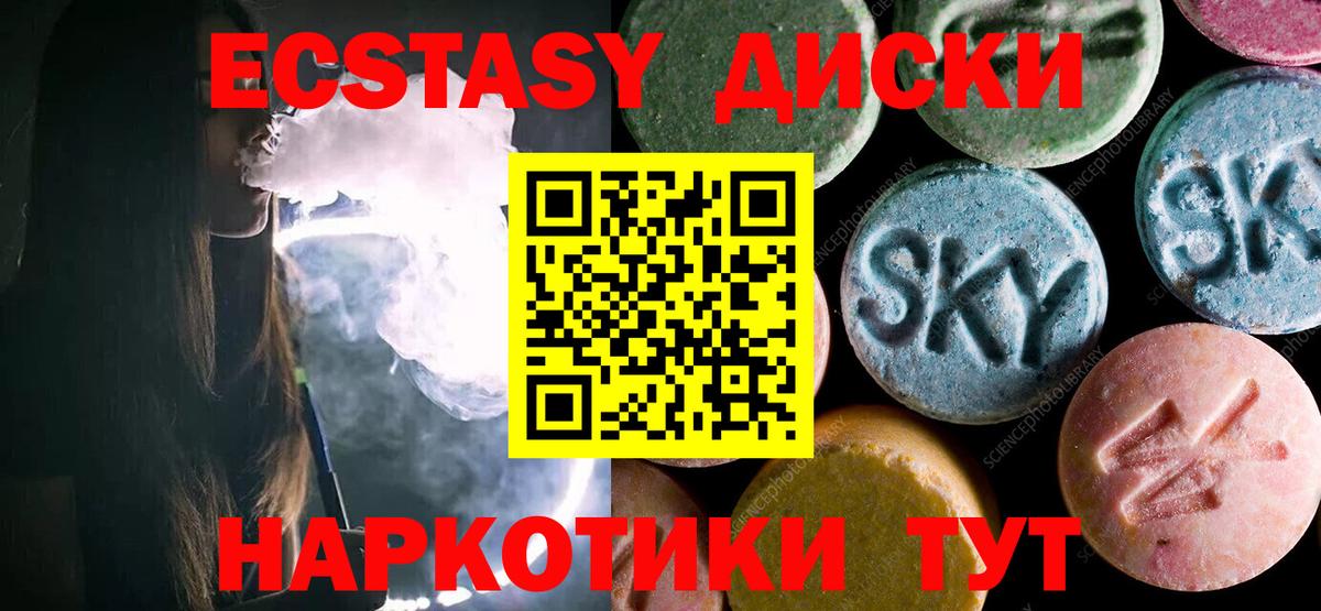 ЭКСТАЗИ таблы  Ecstasy ешки  Когалым  ЭКСТАЗИ  Вход с VPN 