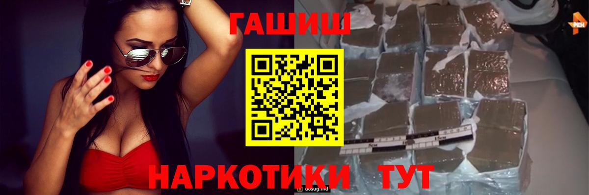 ГАШ  ГАШ хэш  Гашиш Premium  Вход с VPN  купить закладку  Когалым 