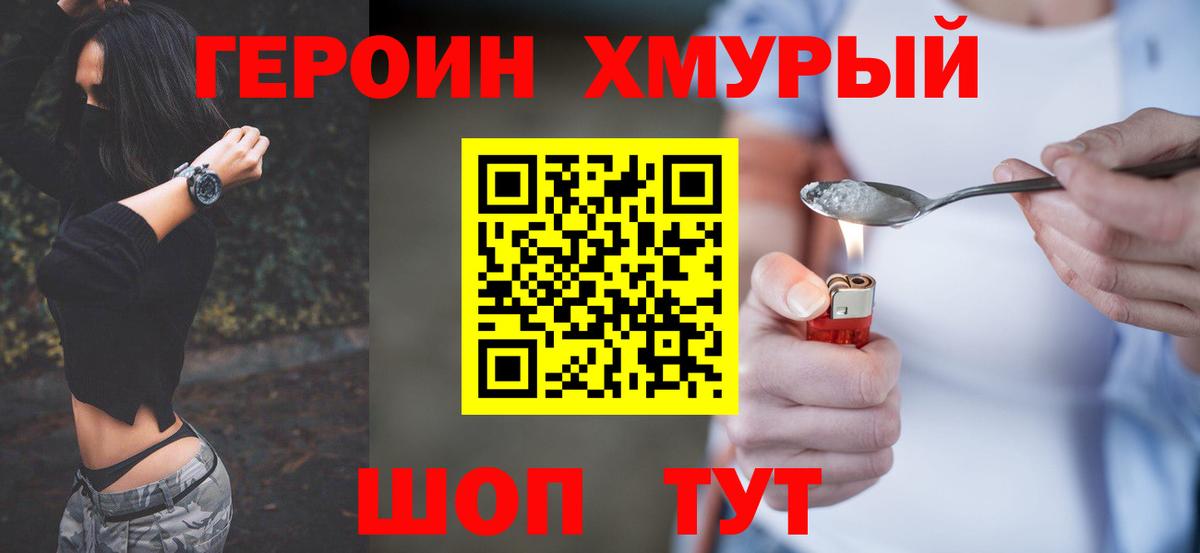 Когалым  Героин белый  Вход с VPN 