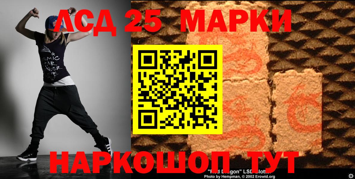 LSD-25 экстази кислота Когалым