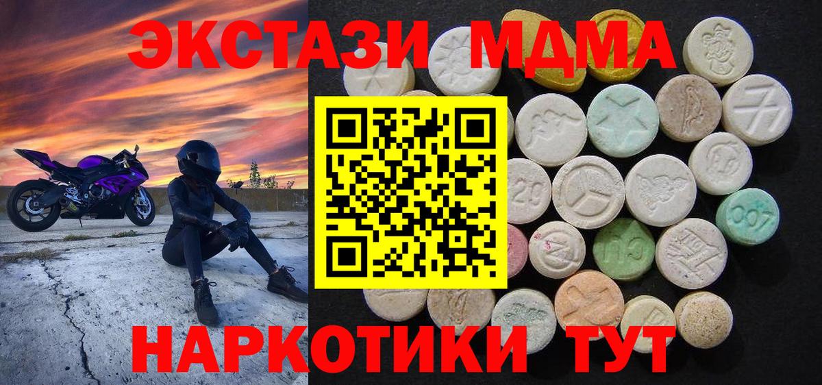 MDMA молли  Вход с VPN  Когалым 