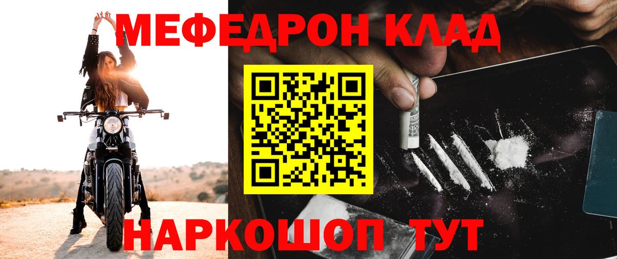 Мефедрон  МЕФ 4 MMC  МЕФ мука  Вход с VPN  Когалым 