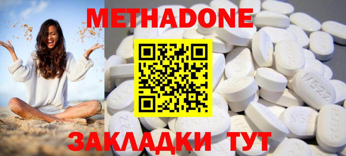 Метадон мёд  Метадон мёд  Вход с VPN  MEGA ссылки  Когалым 
