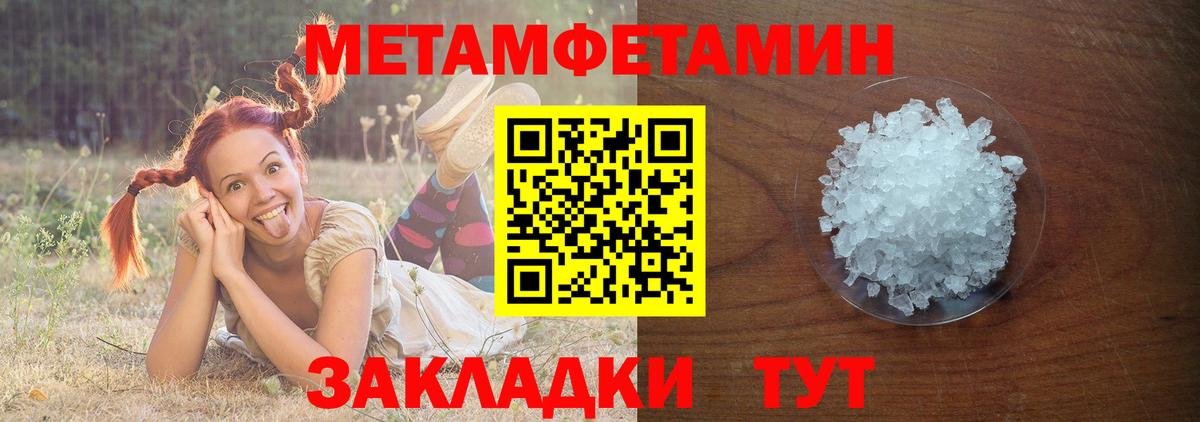 МЕТАМФЕТАМИН Methamphetamine Когалым