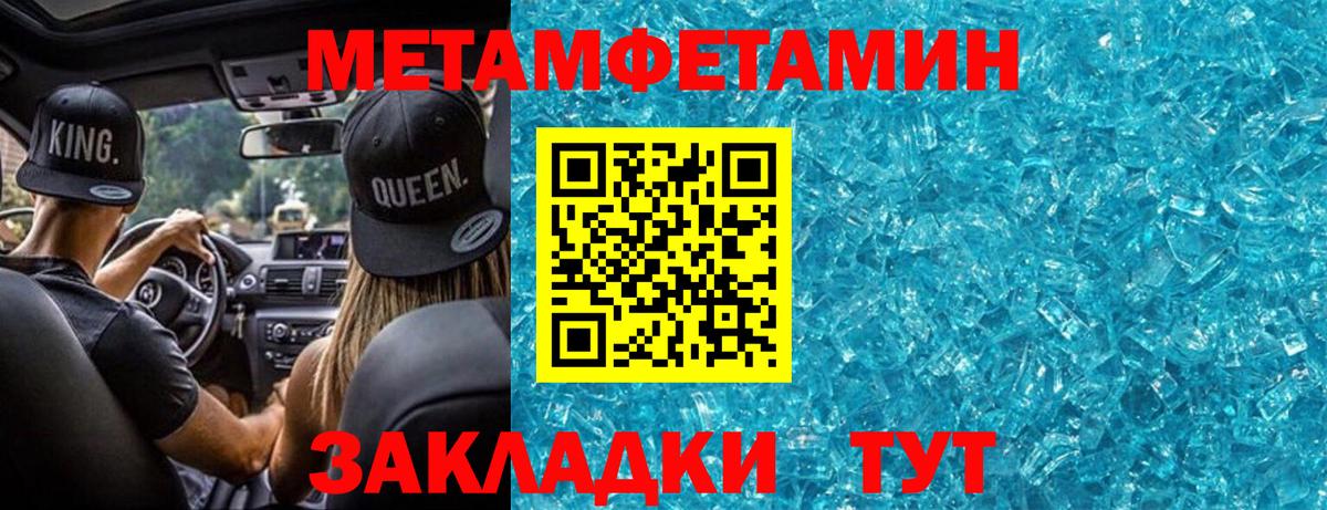 Метамфетамин Methamphetamine  Метамфетамин Methamphetamine  Вход с VPN  Когалым 